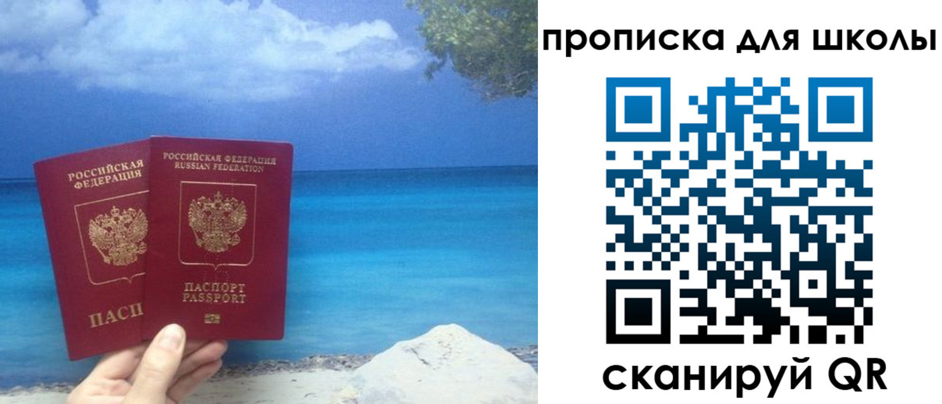 прописка регистрация в Камешково