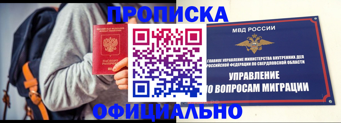 временная регистрация 2025 в Камешково