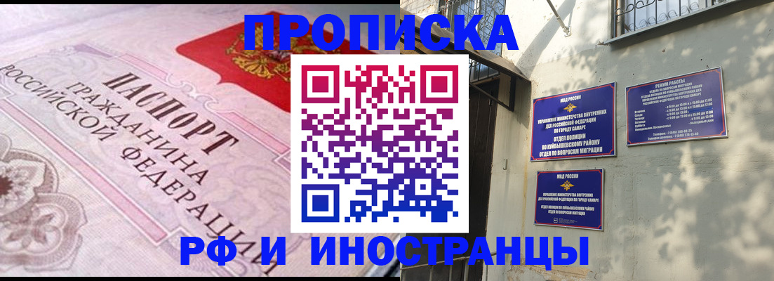 прописка паспорт в Камешково