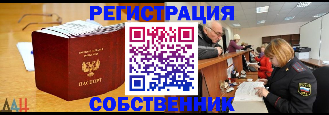 миграционный учет в Камешково
