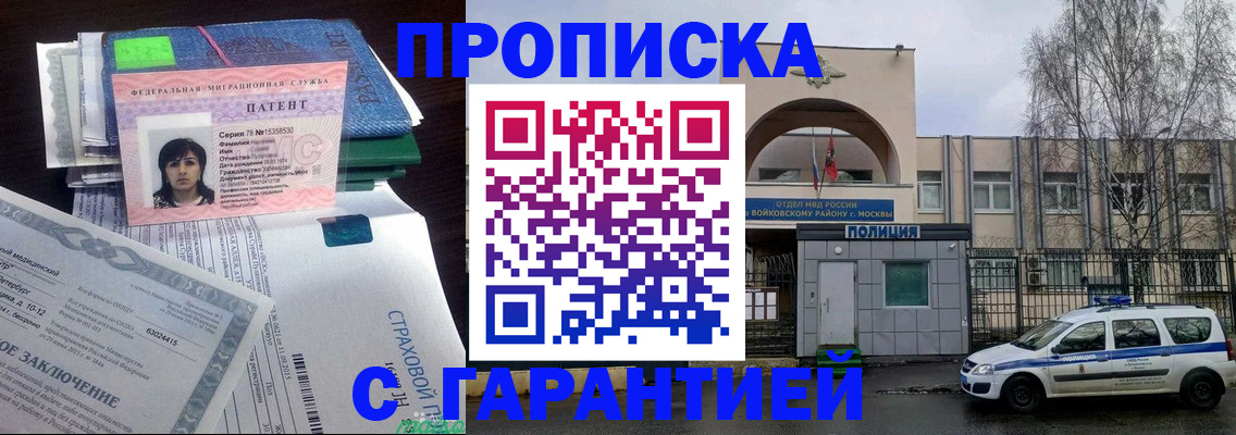 временная регистрация для школы в Камешково